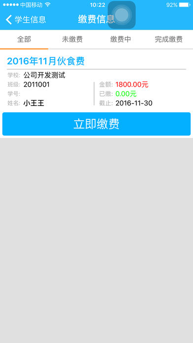 沃金汇iphone版
