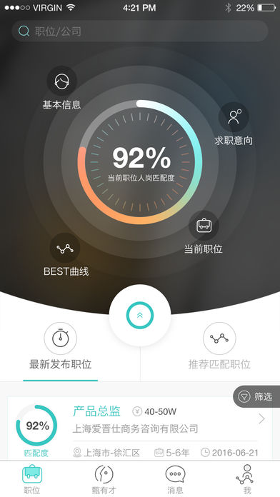 甄有才iphone版