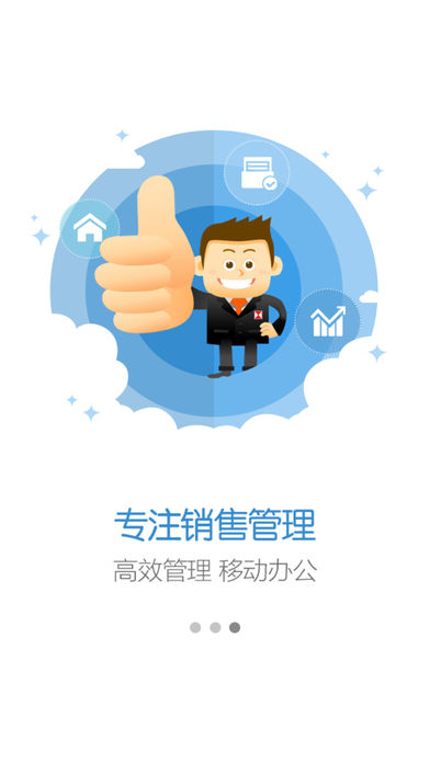 合富盤客通iphone版