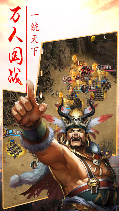 真三国赵云传iPhone/iPad版