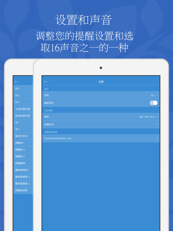 Mindful Me iphone/ipad版