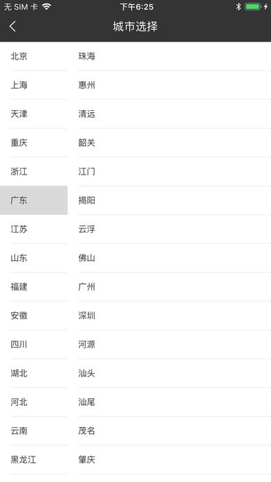 派派天氣iphone/ipad版