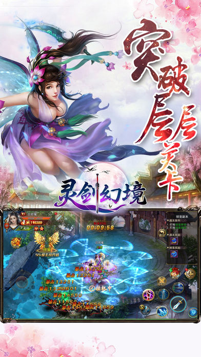 靈劍幻境iphone/ipad版