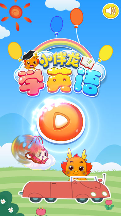 小伴龙学英语iPhone/iPad版
