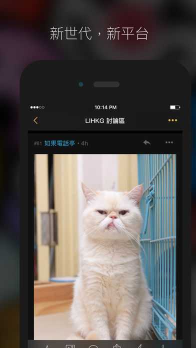 LIHKG討論區(qū)iPhone/iPad版