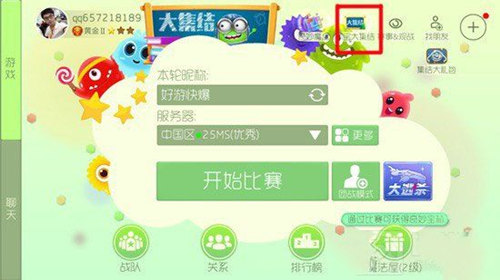 球球大作戰暗號怎么用 球球大作戰暗號用法