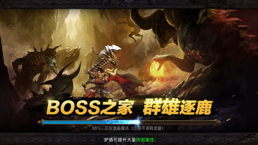 三个英雄传iPhone/iPad版