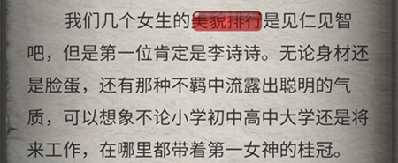 流言侦探回忆篇3隐藏线索 脸谱隐藏线索