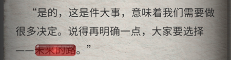 流言侦探回忆篇10隐藏线索 山和海隐藏线索