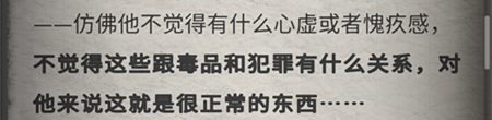 流言侦探N的调查报告7隐藏线索 猎人隐藏线索