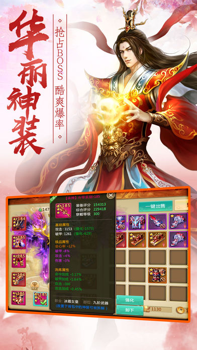 青云問道iphone/ipad版