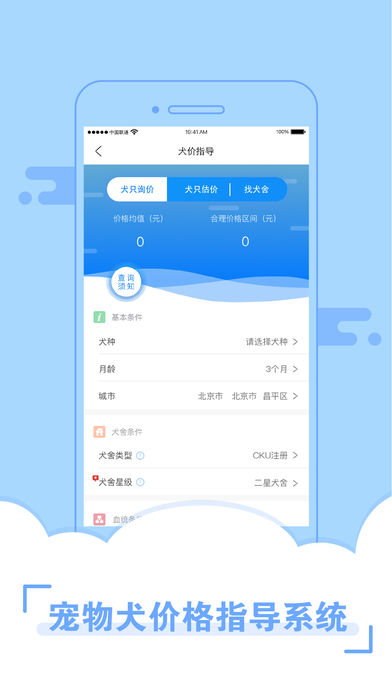 寵愛堡iphone/ipad版