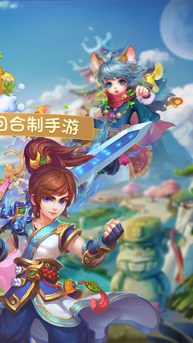 飛仙iPhone/iPad版