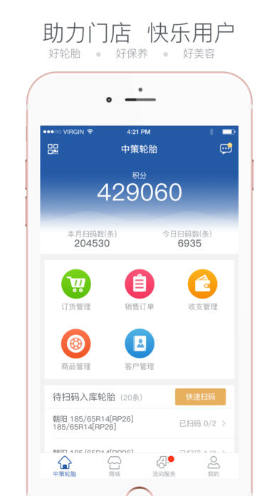 中策車空間卡車門店版iphone版