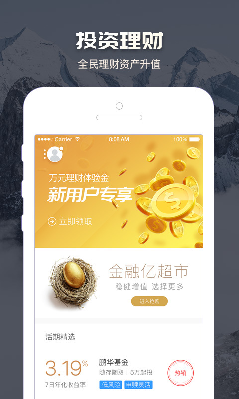 阜新壹賬通