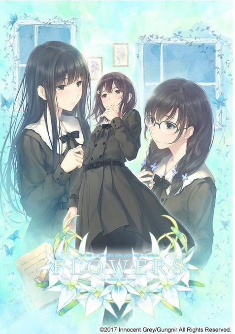 FLOWERS冬篇全CG存檔