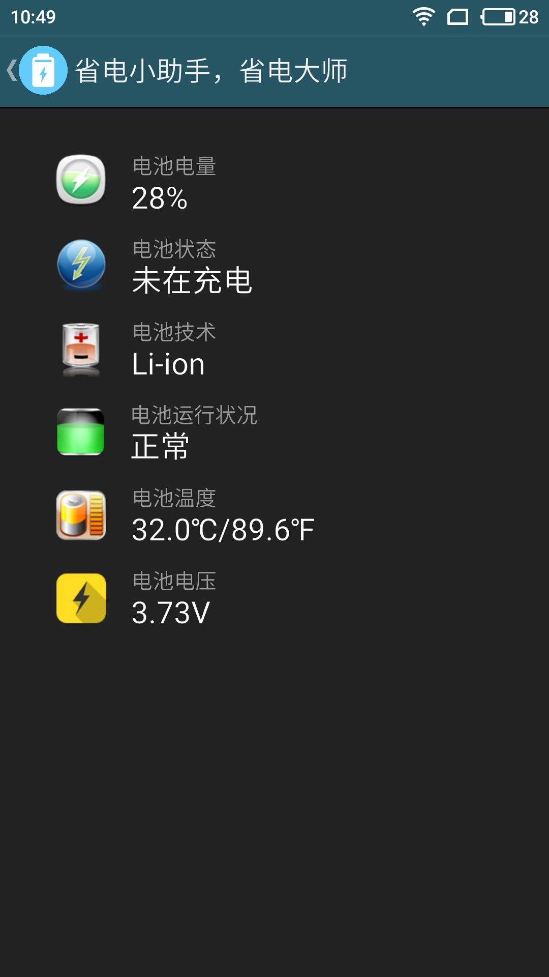 省电快乐