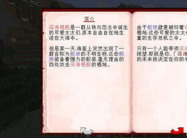 我的世界1.7.10深海棲艦mod