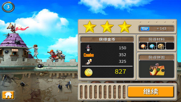 洋蔥騎士終極版