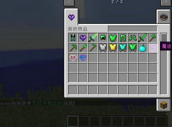 我的世界1.11.2新的物品mod