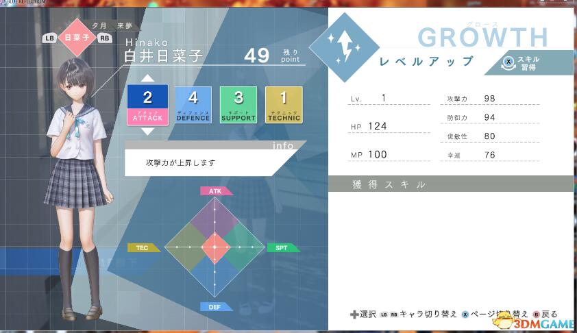 藍色反射幻舞少女之劍初始全藥品升級點全滿存檔