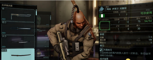 幽浮2 日本武士刀MOD包