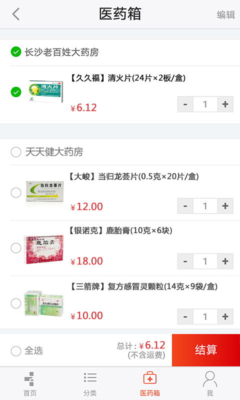 十二药网