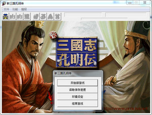 豪華孔明傳