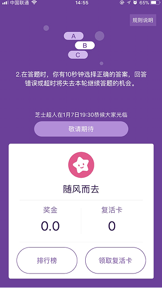 芝士超人复活卡出售可以吗