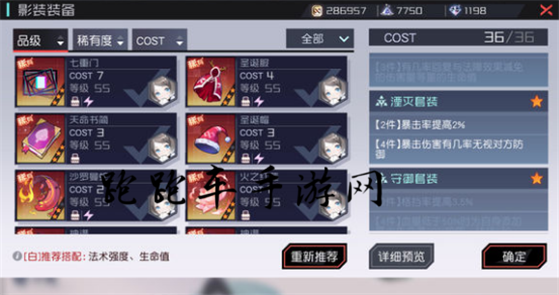 永远的7日之都湮灭套装属性效果怎么触发 湮灭套装给谁用好