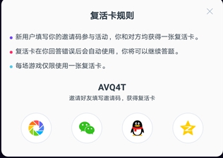 百万英雄老玩家用户怎么得复活卡