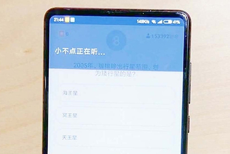 小不点答题神器怎么用 好用吗
