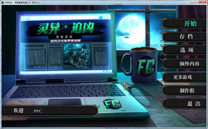 靈異追兇:黑幕重重