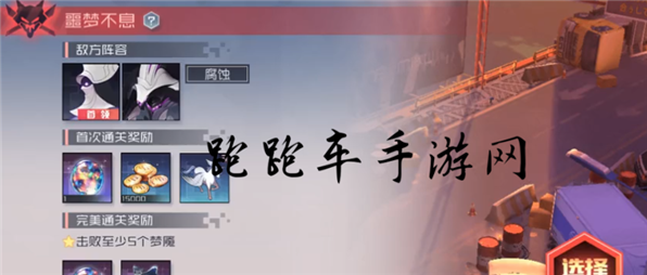 永遠(yuǎn)的7日之都零記憶六層完美通關(guān)攻略 零6層平民陣容