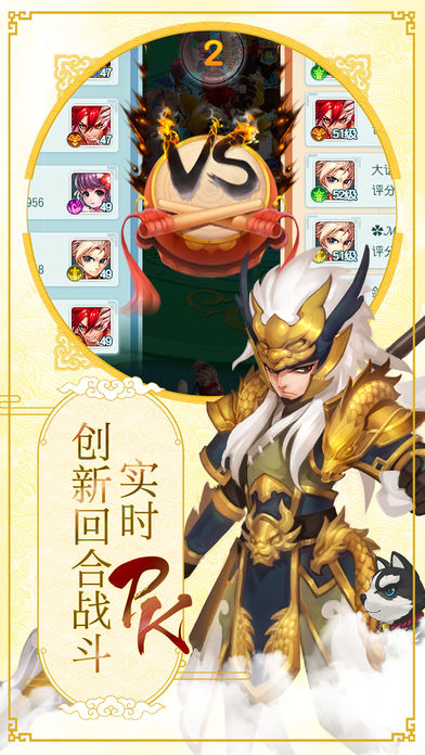 大話許仙iPhone/iPad版