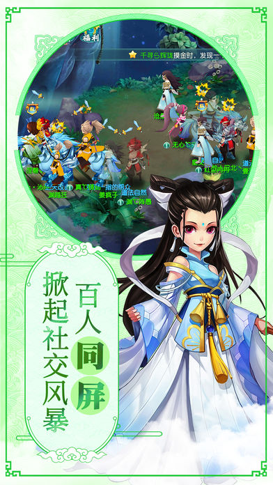 大話許仙iPhone/iPad版