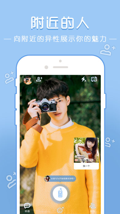 bluchat iPhone/iPad版
