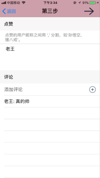 朋友圈DIY iPhone/iPad版