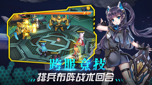 机甲少女iPhone/iPad版