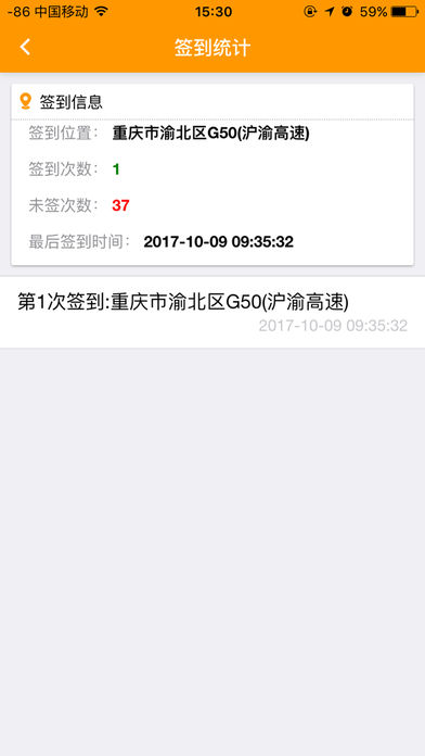 高聯(lián)實(shí)習(xí)助手iphone/ipad版
