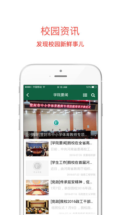 掌上許院iphone版