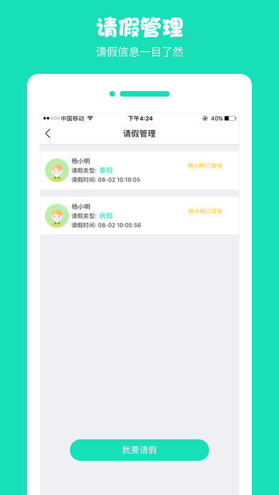 有為學(xué)堂iphone版