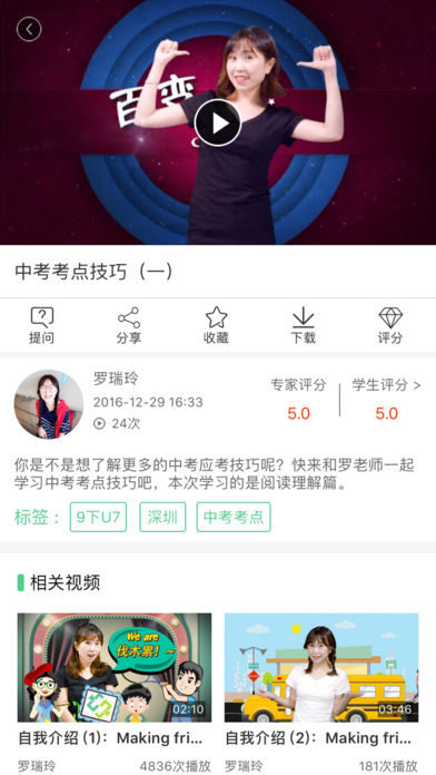 名師林iphone版