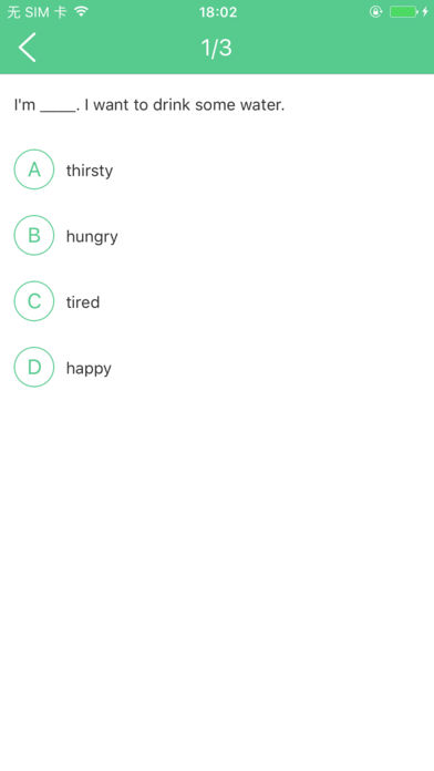 名師林iphone版