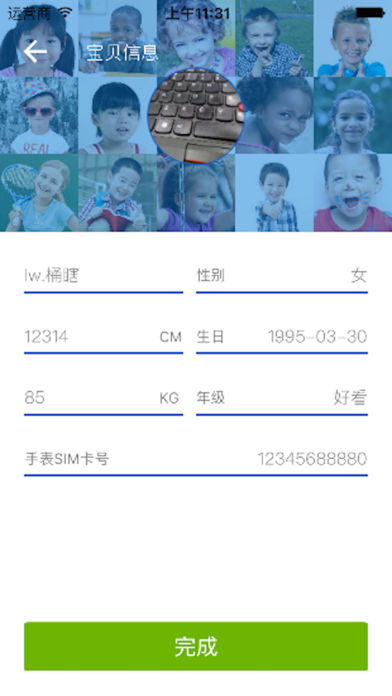 關(guān)愛星2兒童手表iphone版