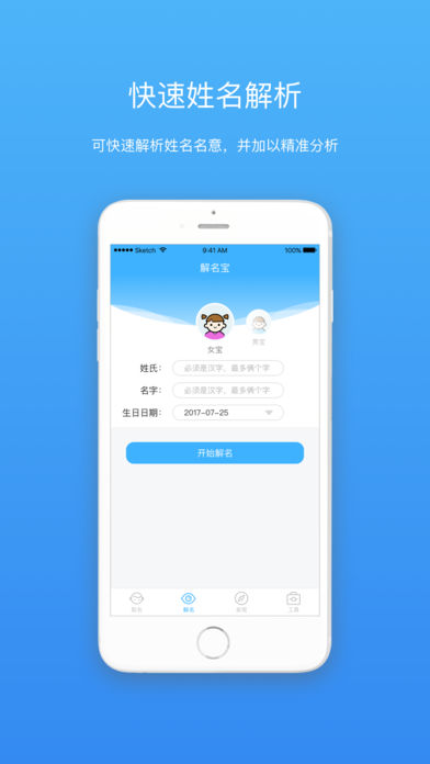 美名寶iphone/ipad版