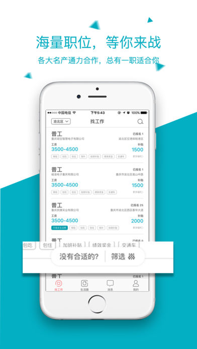 蓝掌柜iphone版