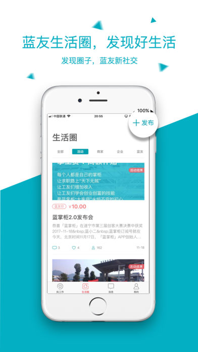蓝掌柜iphone版