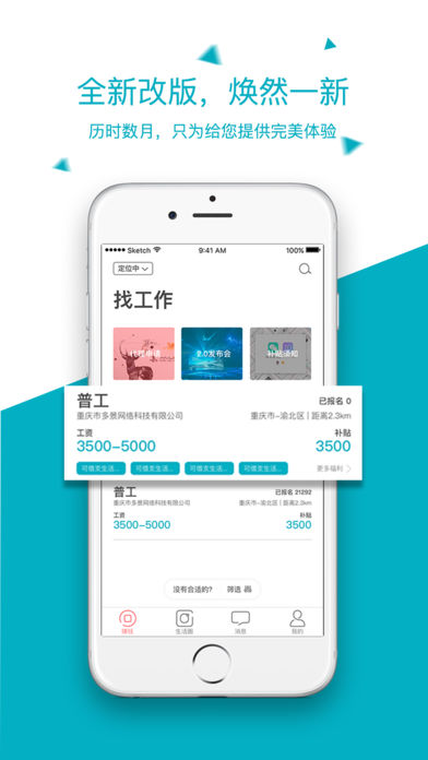 蓝掌柜iphone版