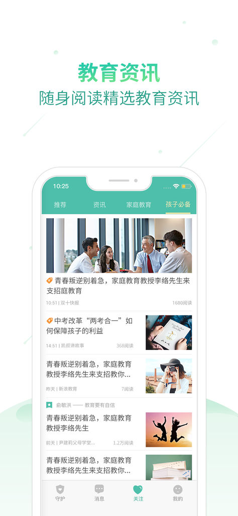 格雷盒子家长端iphone版
